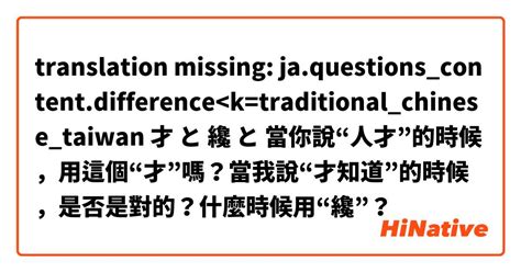 纔乾持家|以前為什麼多用「纔」而少用「才」？